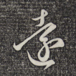 远