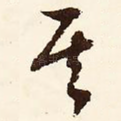 其