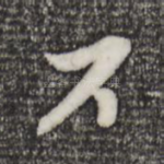 不