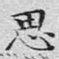 思