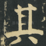 其