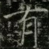 有
