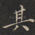 其