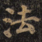 法