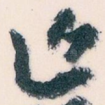 近
