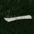 一