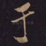 于