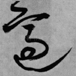 适