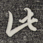 此