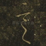 言