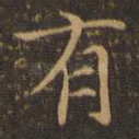 有