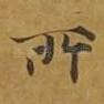 所