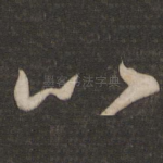 比