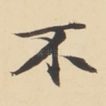 不