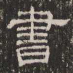书