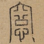 窗