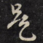 是