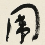 围