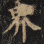 界