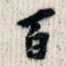 百