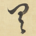 具