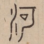 河