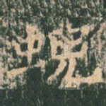 霓