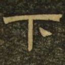 下