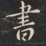 书