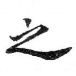 之