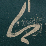 今