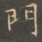 门