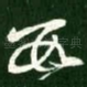 数