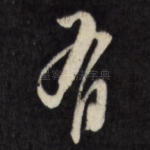 有