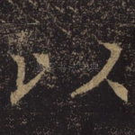 以