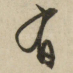 有