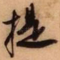 提