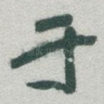 于