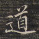道