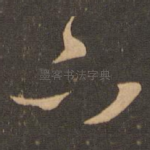 下