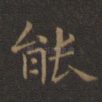 能