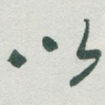 以