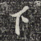 下