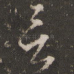 言