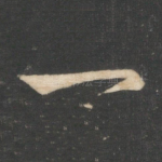 一
