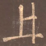 上