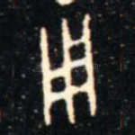 用