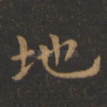 地