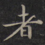 者