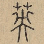 英